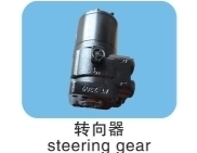 Steering Gear