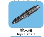 Input Shaft