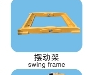 Swing Frame
