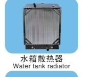 Water Tank Radiator