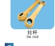 Tie Rod