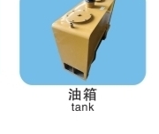 Hydraulic Tank