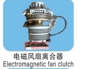 Electromagnetic Fan Clutch