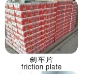 Friction Plate