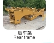 Rear Frame