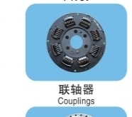 Couplings