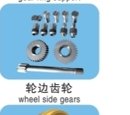 Wheel Side Gears