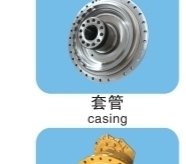 Casing