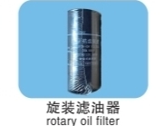 Rotary Oil Filter