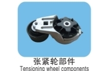 Tensioning Wheel Components