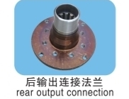 Rear Output Connection Flange