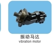 Vibration Motor
