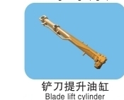 Blade Lift Cylinder