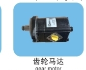 Gear Motor